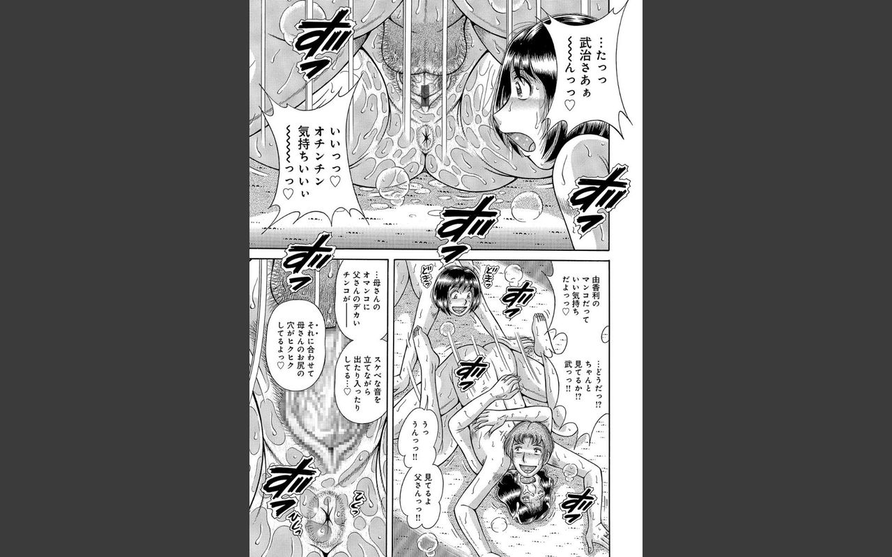 [海野 幸]豊満熟母とマザコン息子