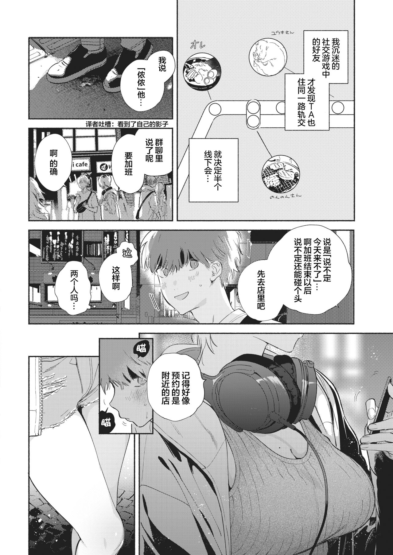 [ユズハ] オフ♡クエスト (COMIC 快楽天 2020年11月号) [中国翻訳] [DL版]