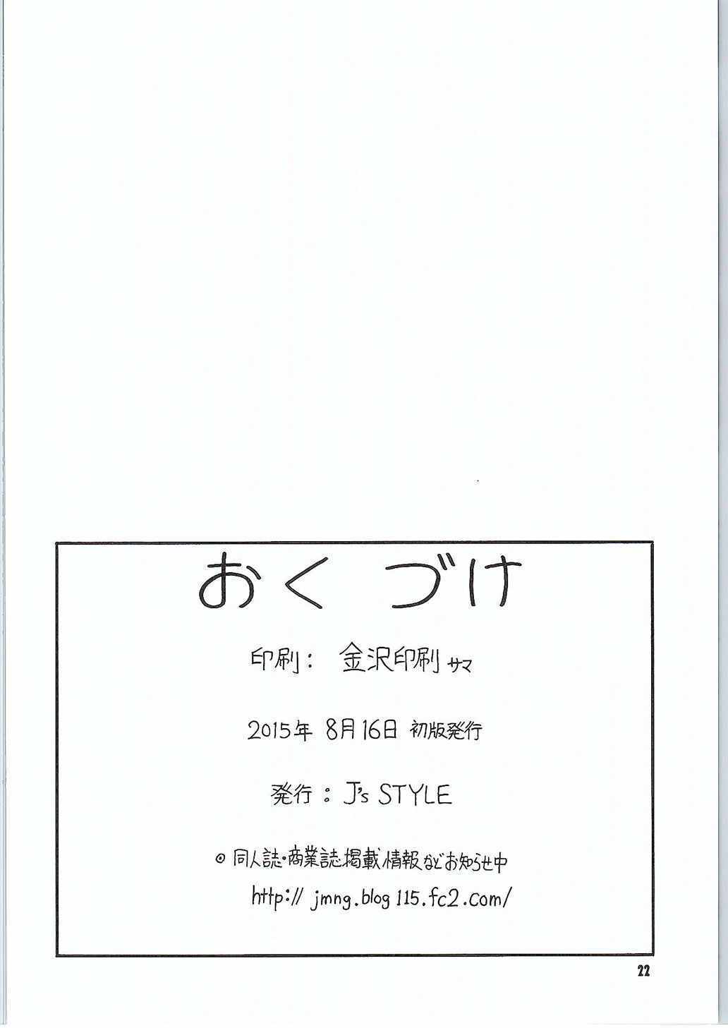 あっ女神さまっ姫神様