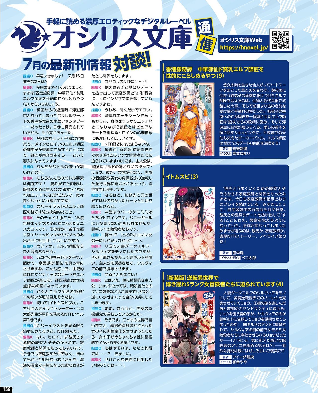 【電子版】TECH GIAN 2021年9月号