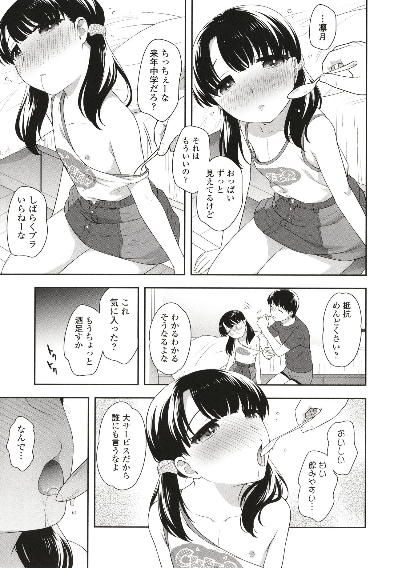 [上田裕] こあくまックス