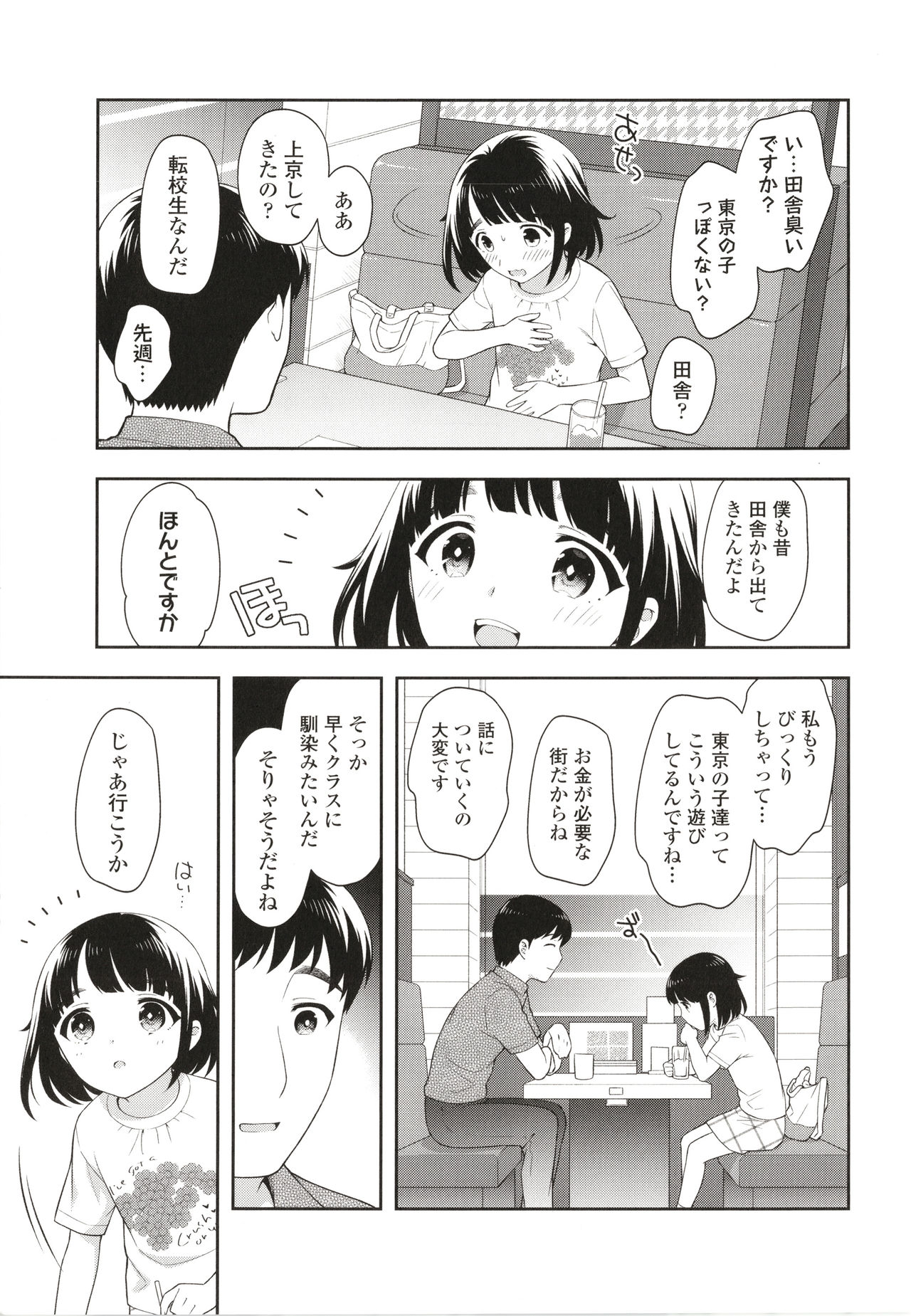 [上田裕] こあくまックス