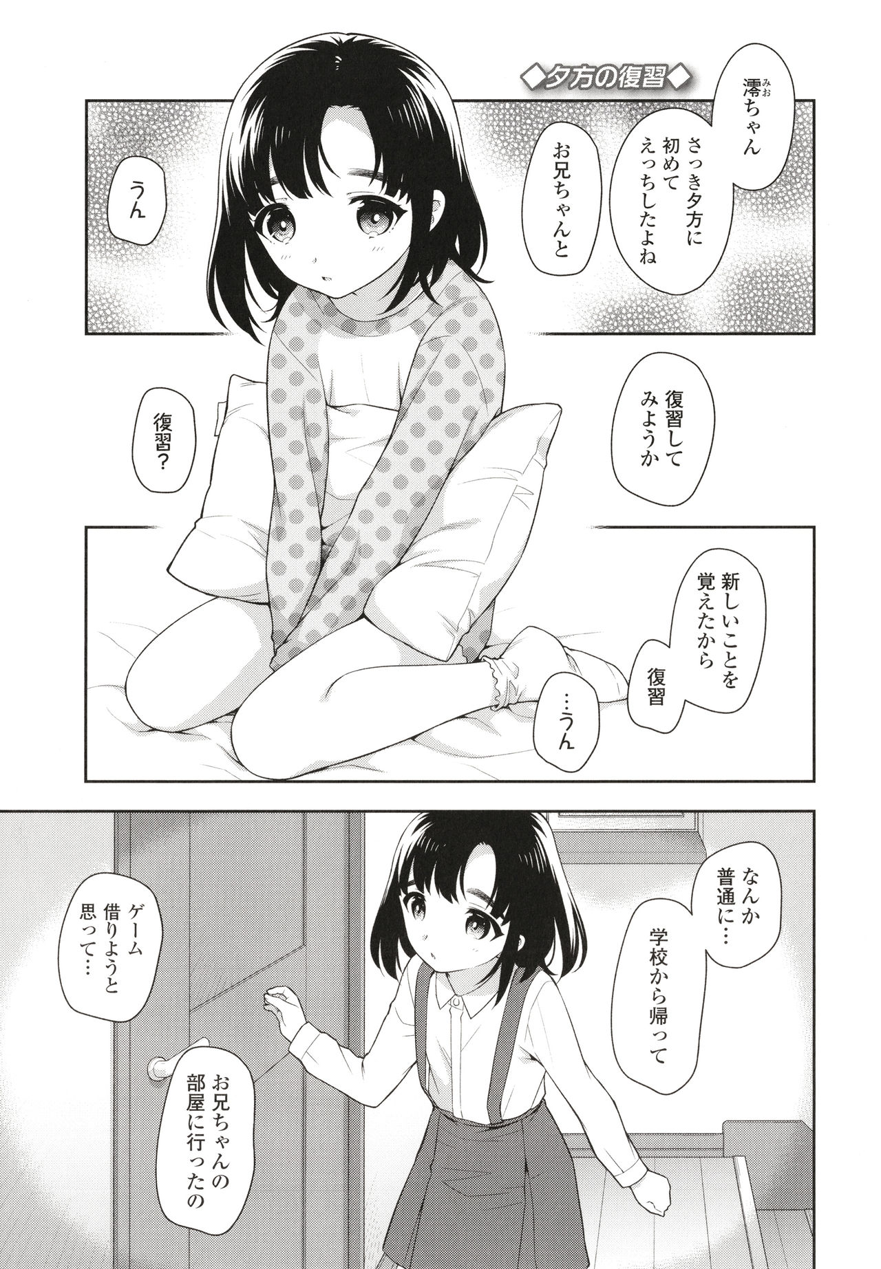 [上田裕] こあくまックス