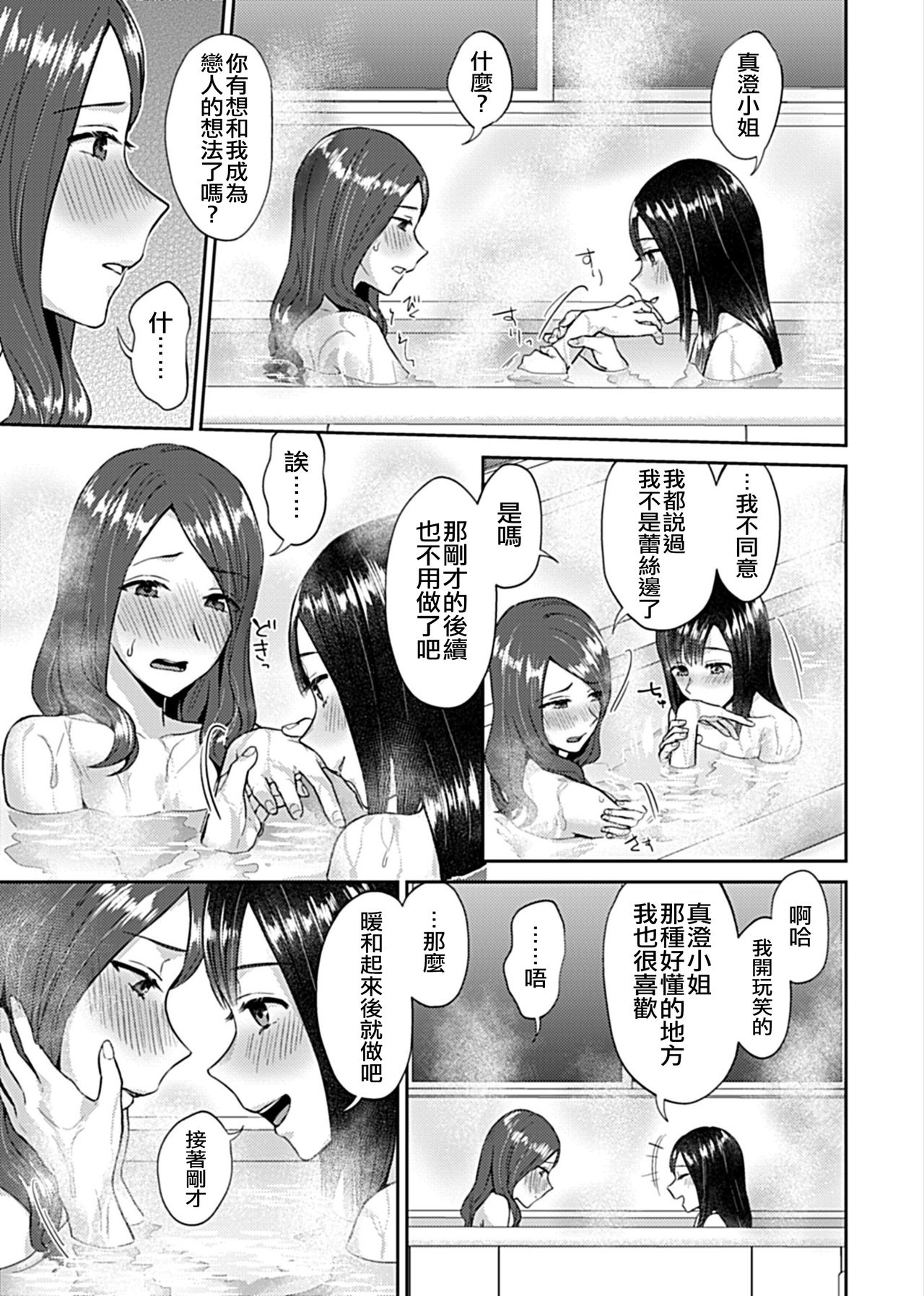 [チチヅキ] 咲き乱れるは百合の花 第1卷 [中国翻訳]