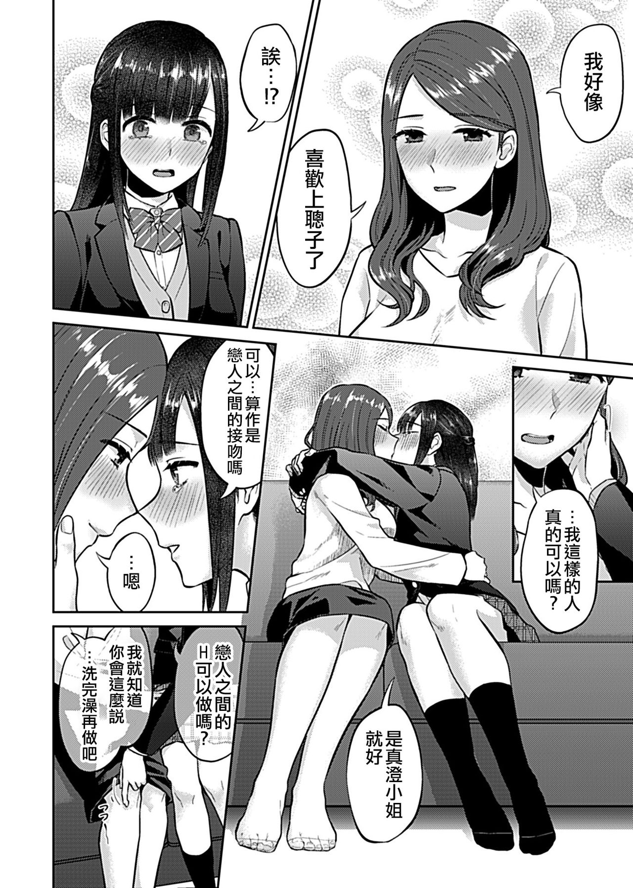 [チチヅキ] 咲き乱れるは百合の花 第1卷 [中国翻訳]