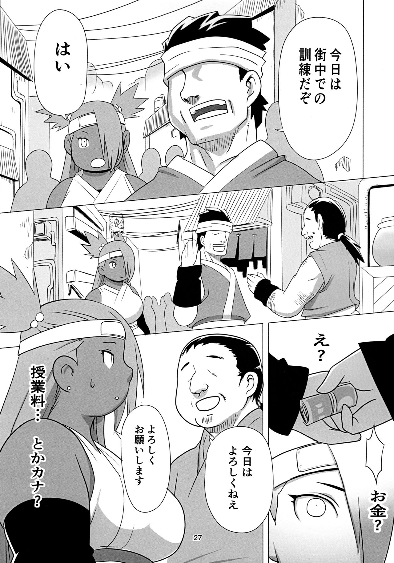 (にくけっと10) [UNKNOWN MEAT (孤島ビデヲ)] 秋道チョウチョウ只今くノ一修行中巻ノ合 (BORUTO -ボルト-)