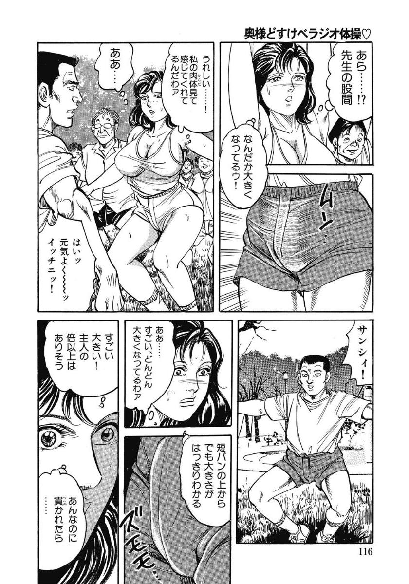 [Anthology]エッチは美人熟女にまかせて