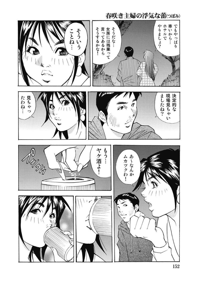 [Anthology]エッチは美人熟女にまかせて