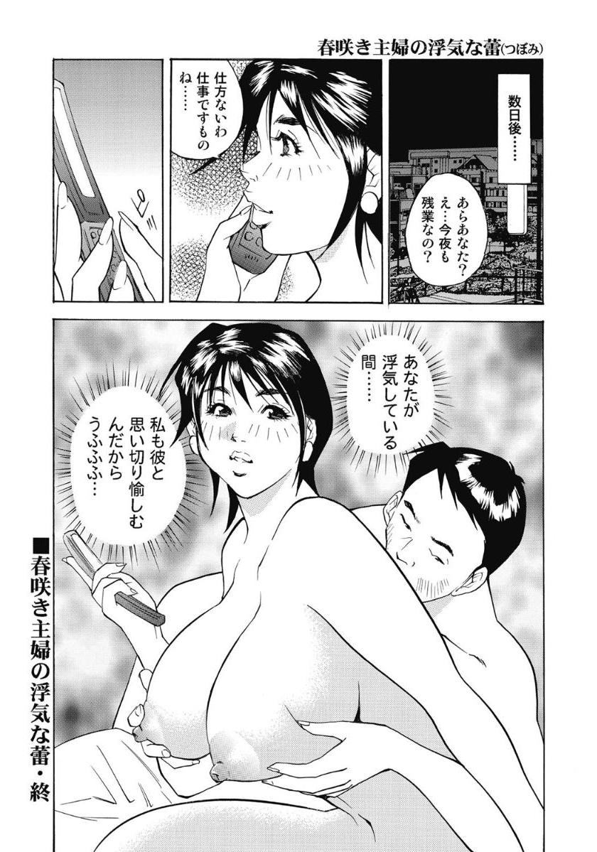 [Anthology]エッチは美人熟女にまかせて