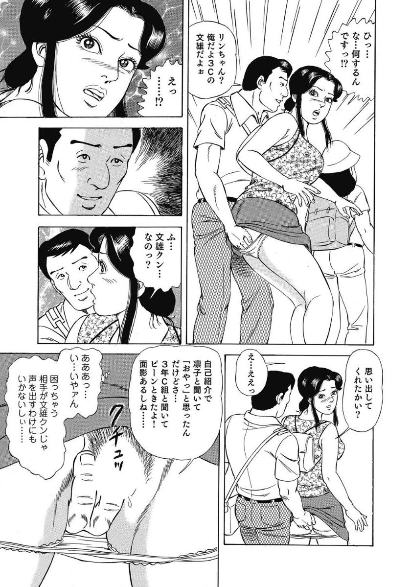 [Anthology]エッチは美人熟女にまかせて