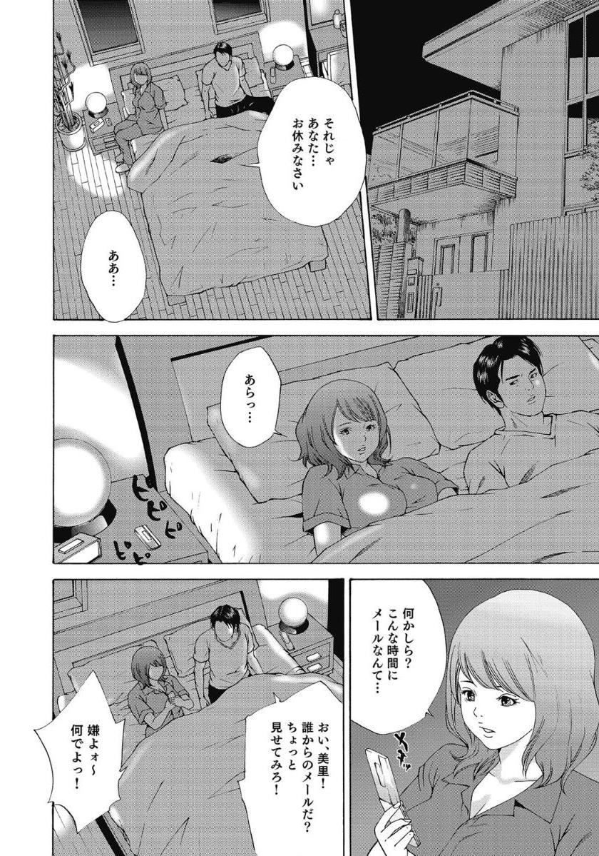 [Anthology]エッチは美人熟女にまかせて