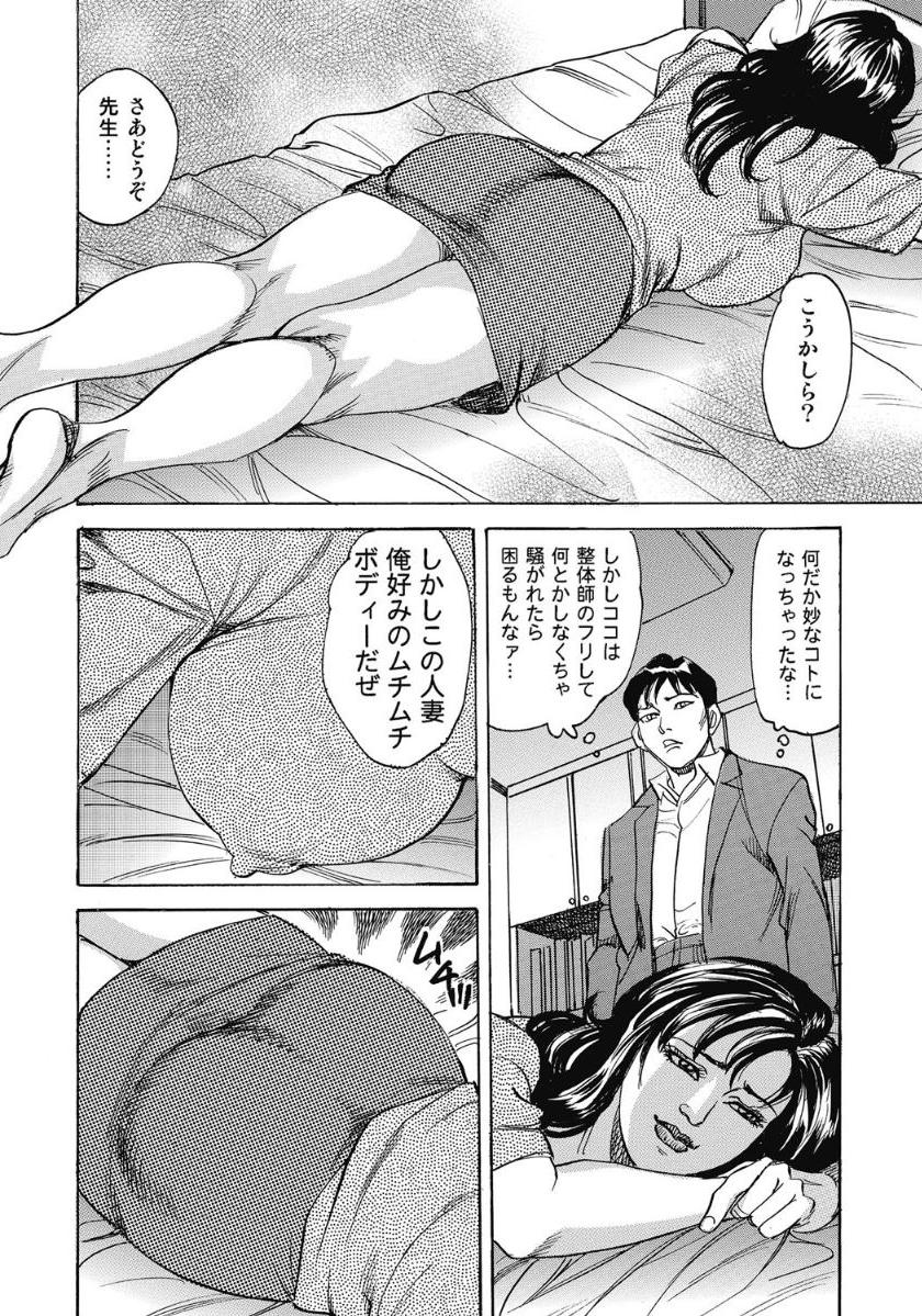 [Anthology]エッチは美人熟女にまかせて