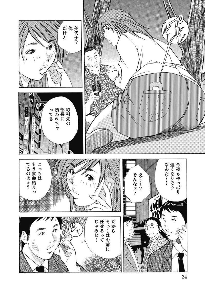 [Anthology]エッチは美人熟女にまかせて