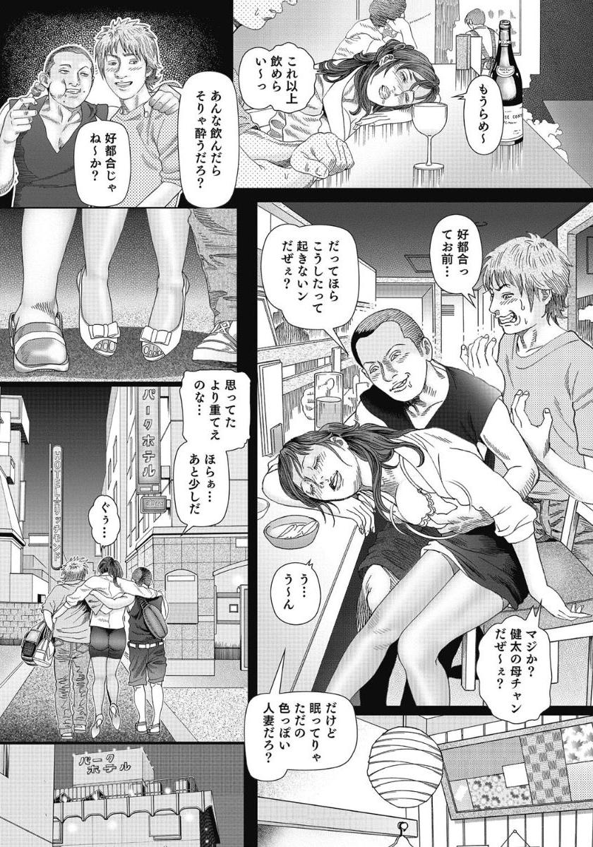 [Anthology]エッチは美人熟女にまかせて