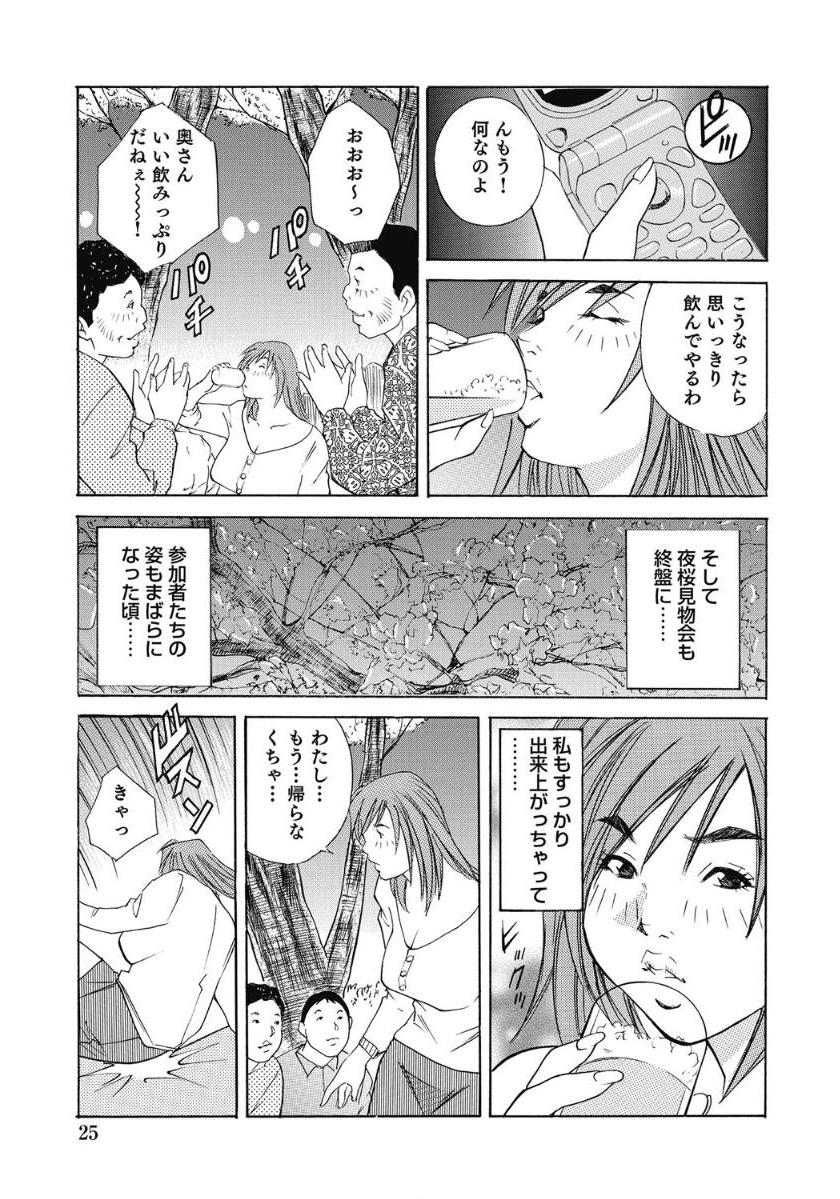 [Anthology]エッチは美人熟女にまかせて