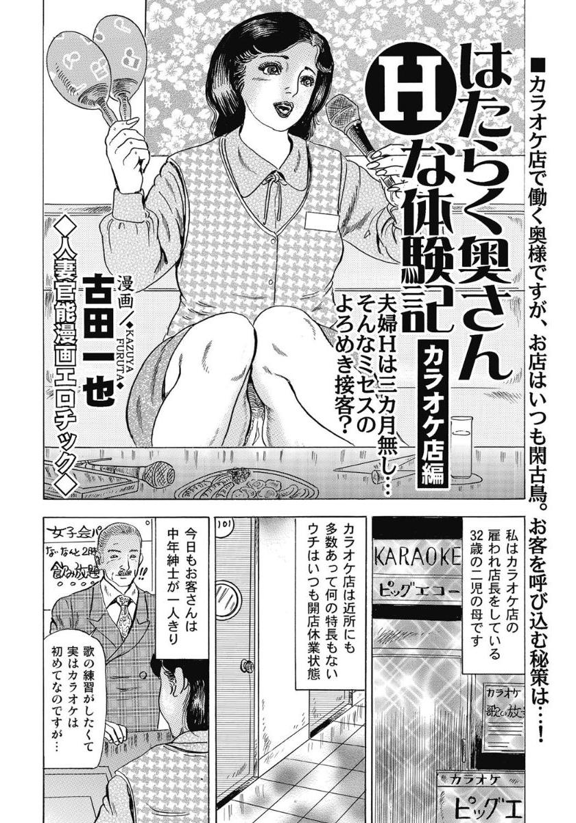 [Anthology]エッチは美人熟女にまかせて