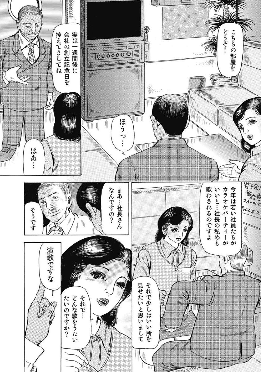 [Anthology]エッチは美人熟女にまかせて