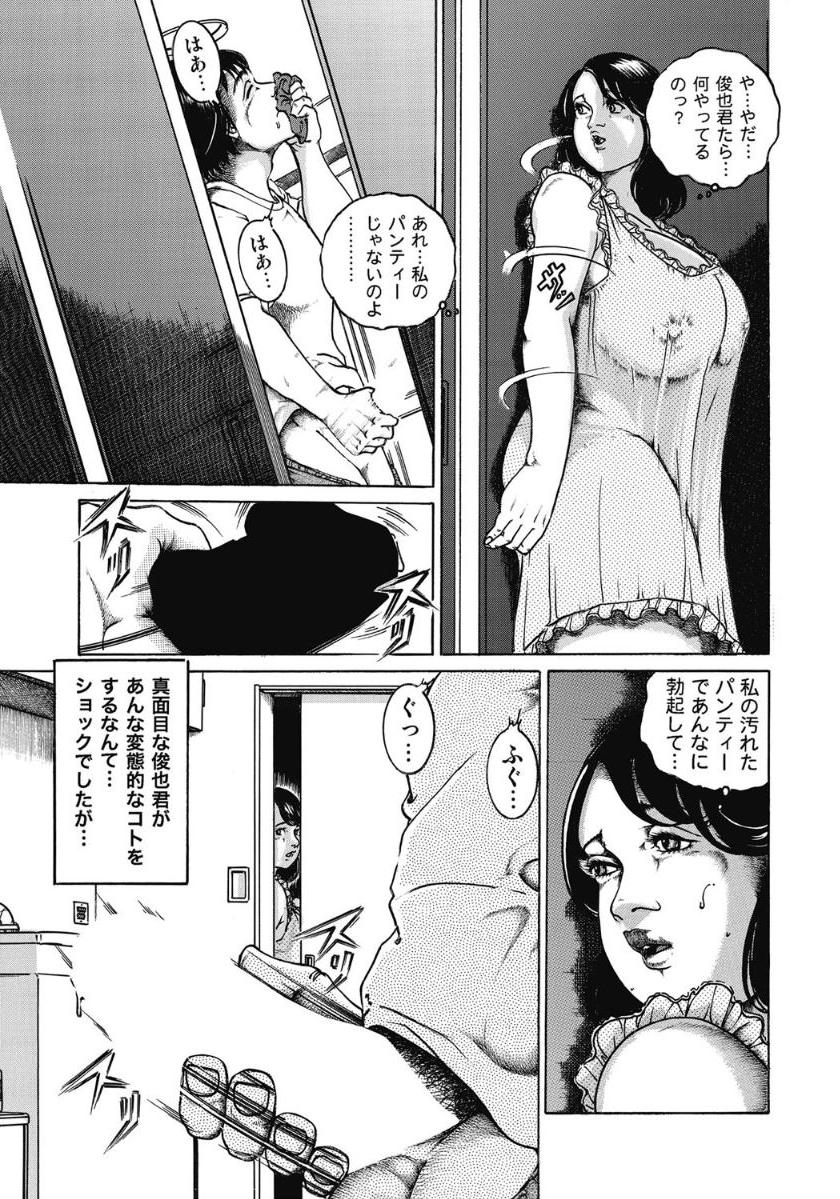 [Anthology]エッチは美人熟女にまかせて