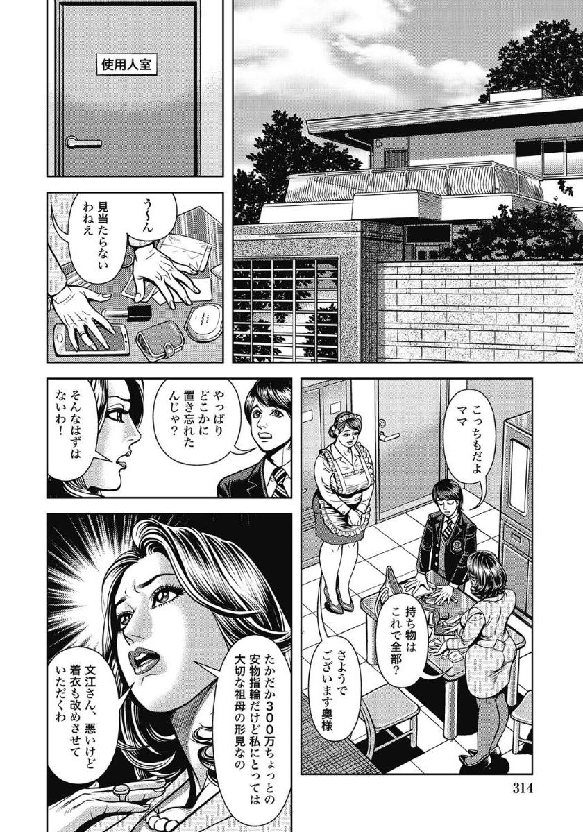 [Anthology]エッチは美人熟女にまかせて