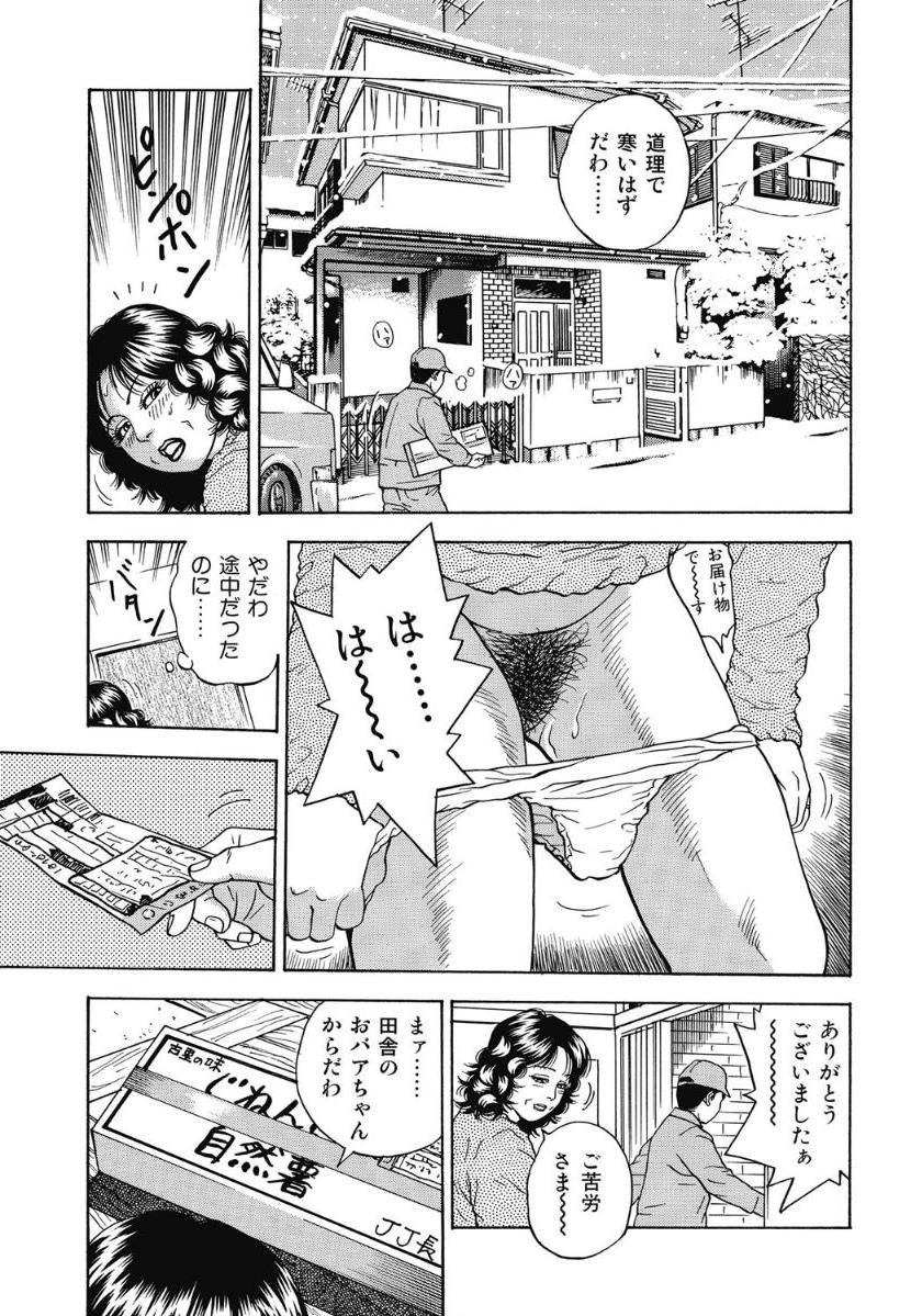 [Anthology]エッチは美人熟女にまかせて