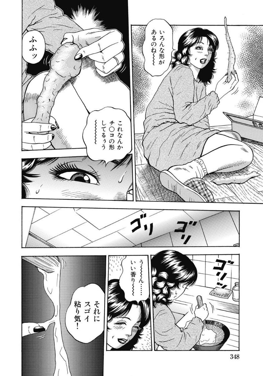 [Anthology]エッチは美人熟女にまかせて