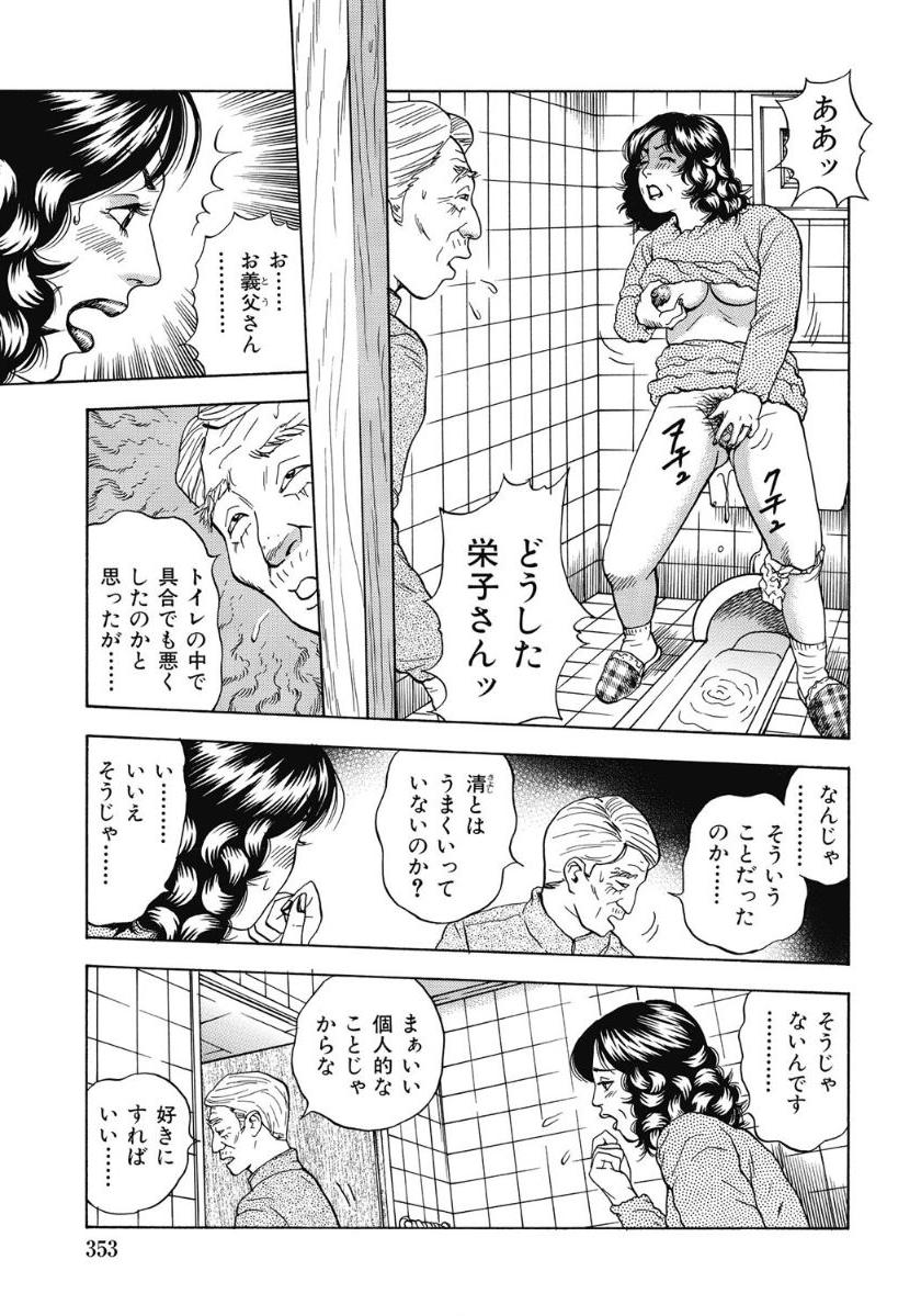 [Anthology]エッチは美人熟女にまかせて