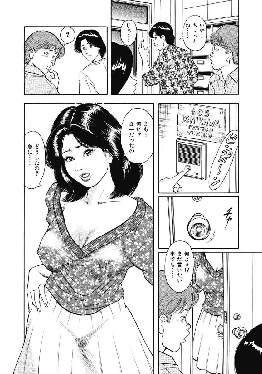 [Anthology]エッチは美人熟女にまかせて