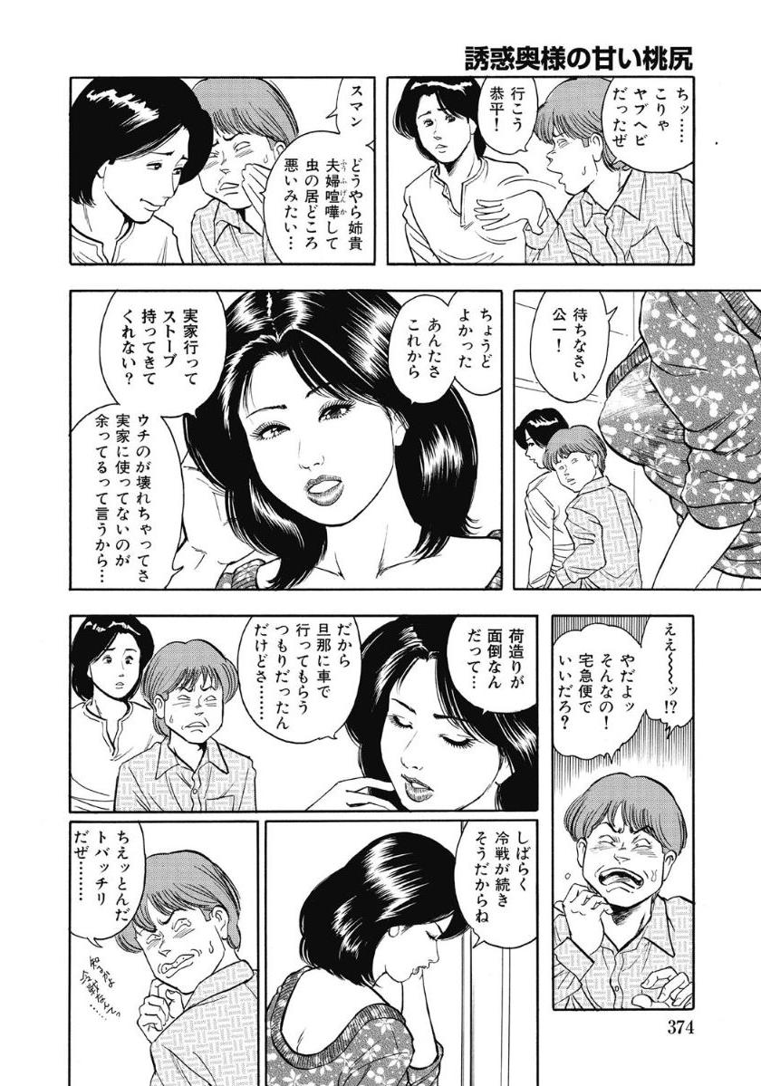 [Anthology]エッチは美人熟女にまかせて