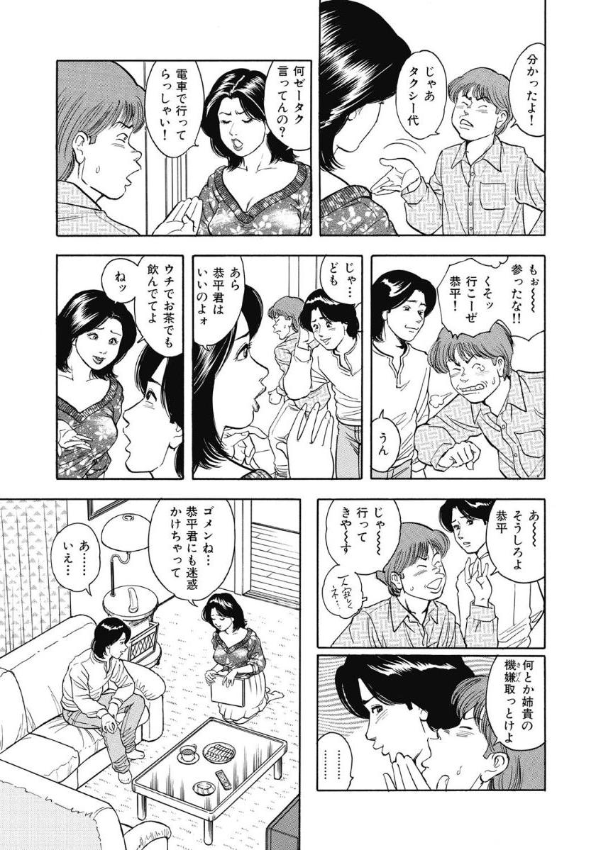 [Anthology]エッチは美人熟女にまかせて