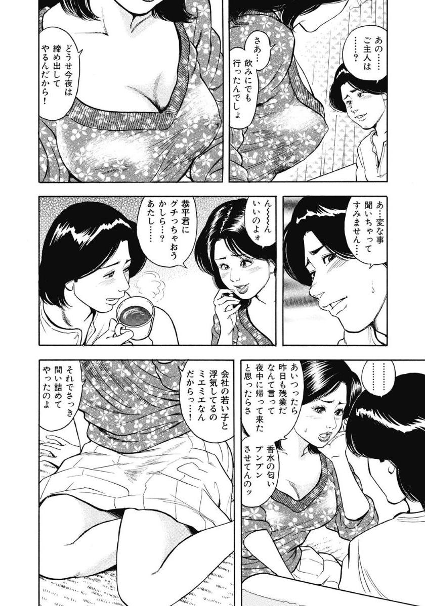 [Anthology]エッチは美人熟女にまかせて