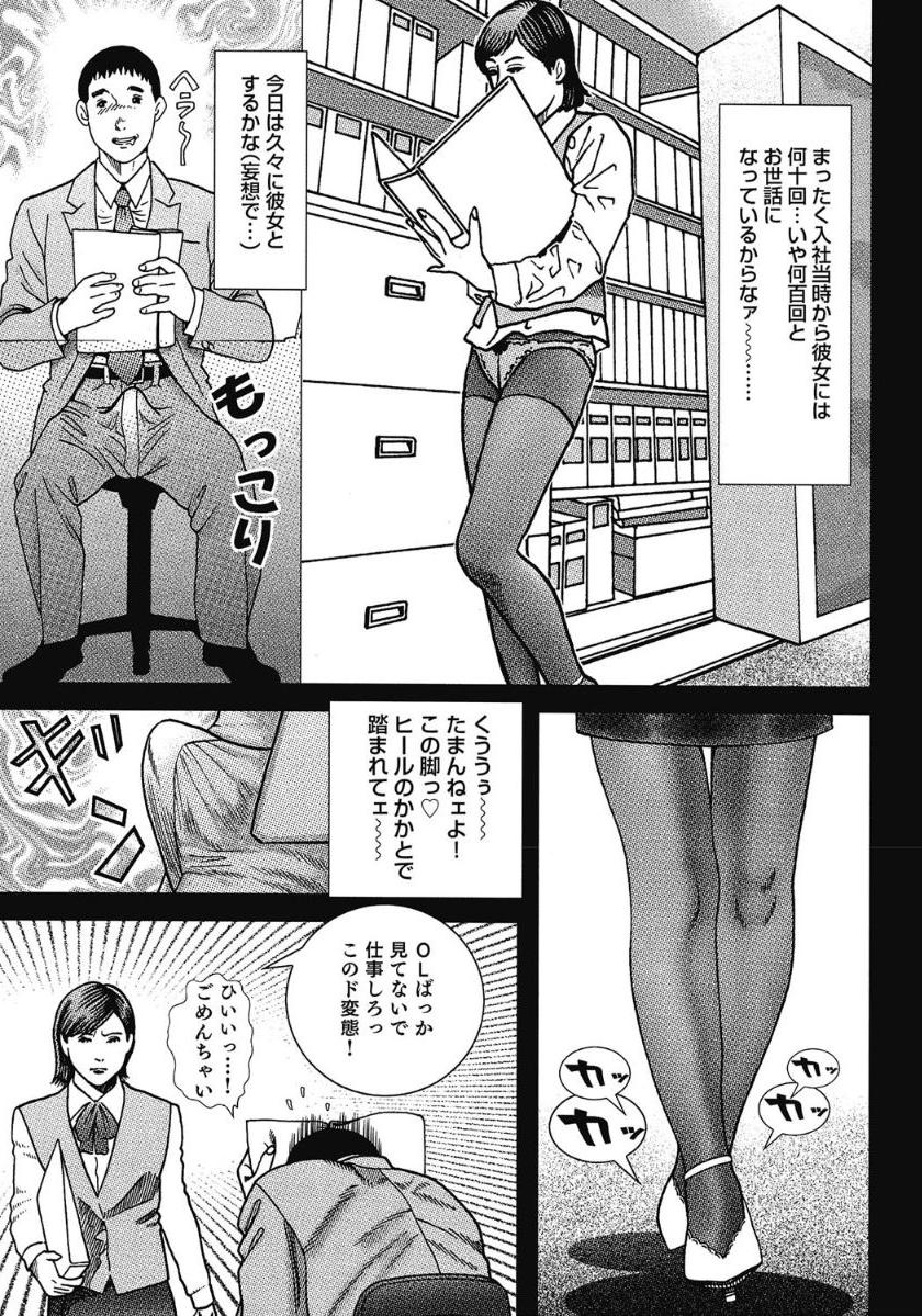 [Anthology]エッチは美人熟女にまかせて