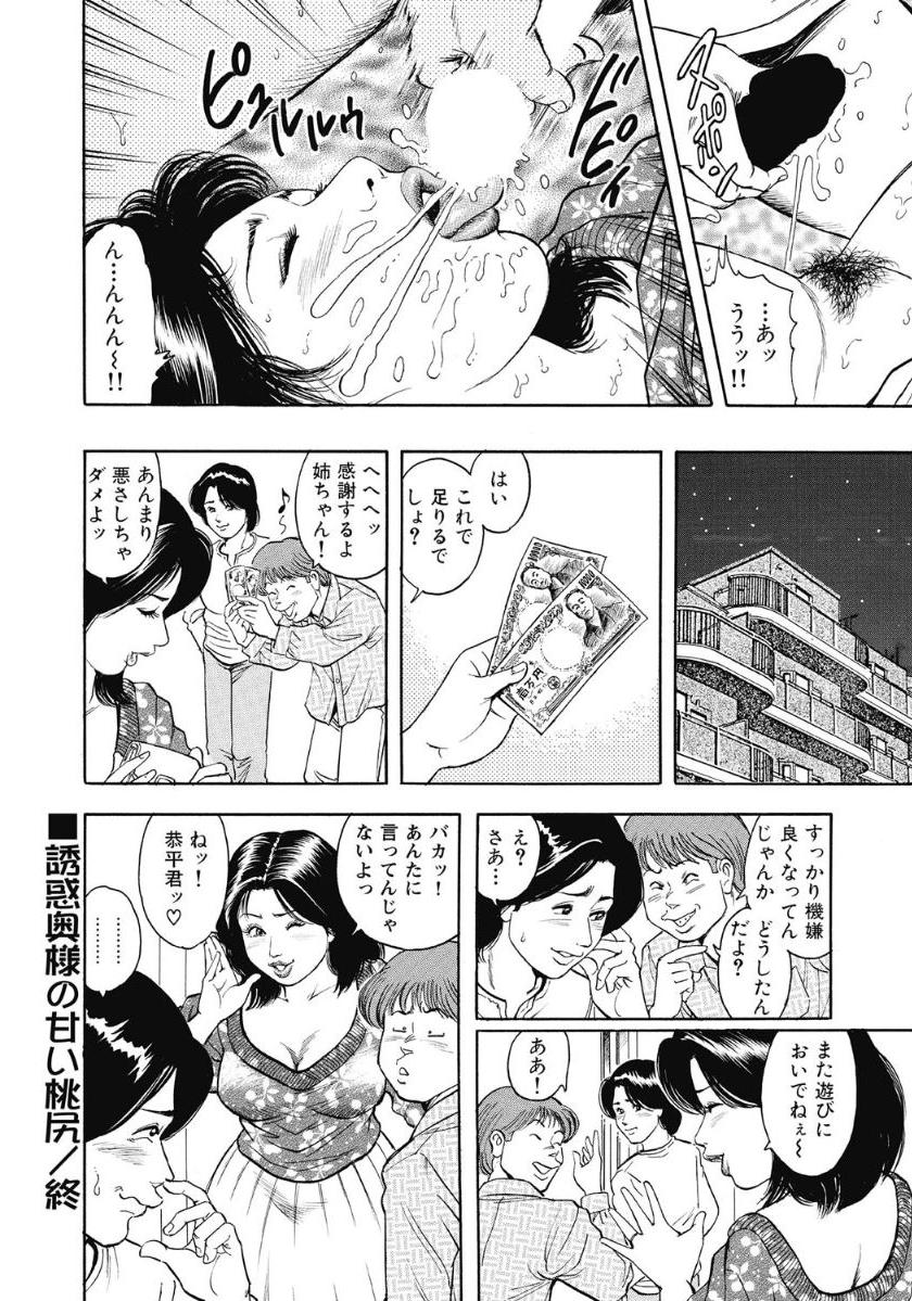 [Anthology]エッチは美人熟女にまかせて