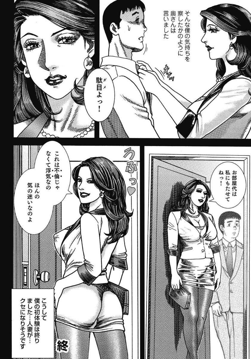 [Anthology]エッチは美人熟女にまかせて