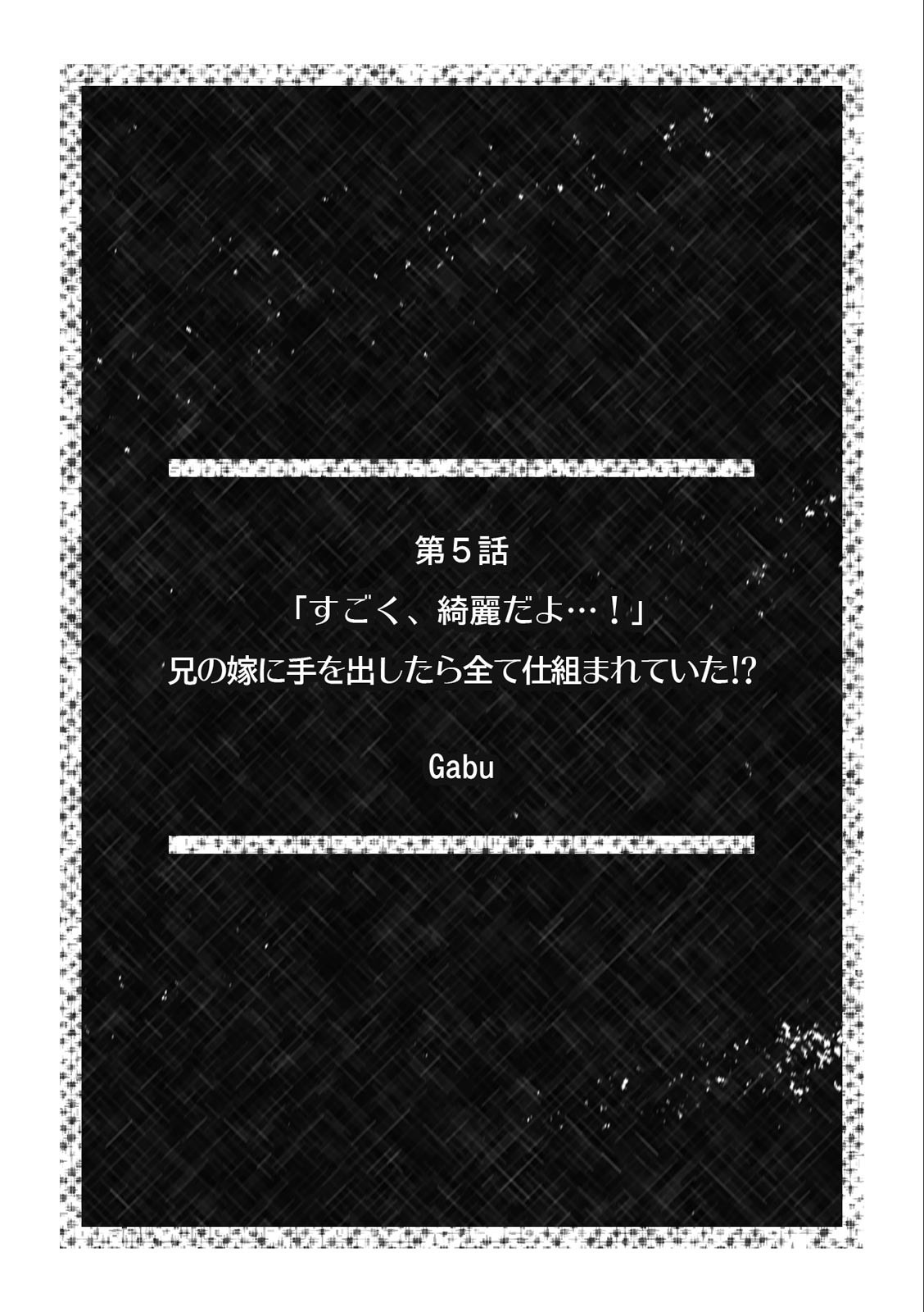 淫らに堕ちゆく寝取られSEX「ごめんなさい、あなた…私、ハメられちゃった…」 （2）