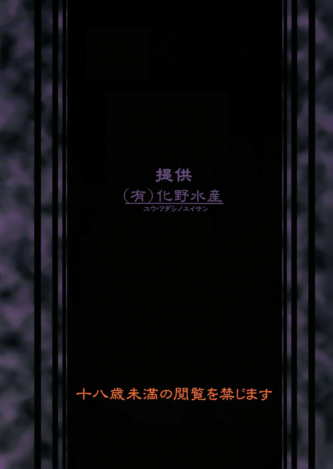 (C90) [(有)化野水産 (いっしたいら)] モブ1000%!! (モブサイコ100)