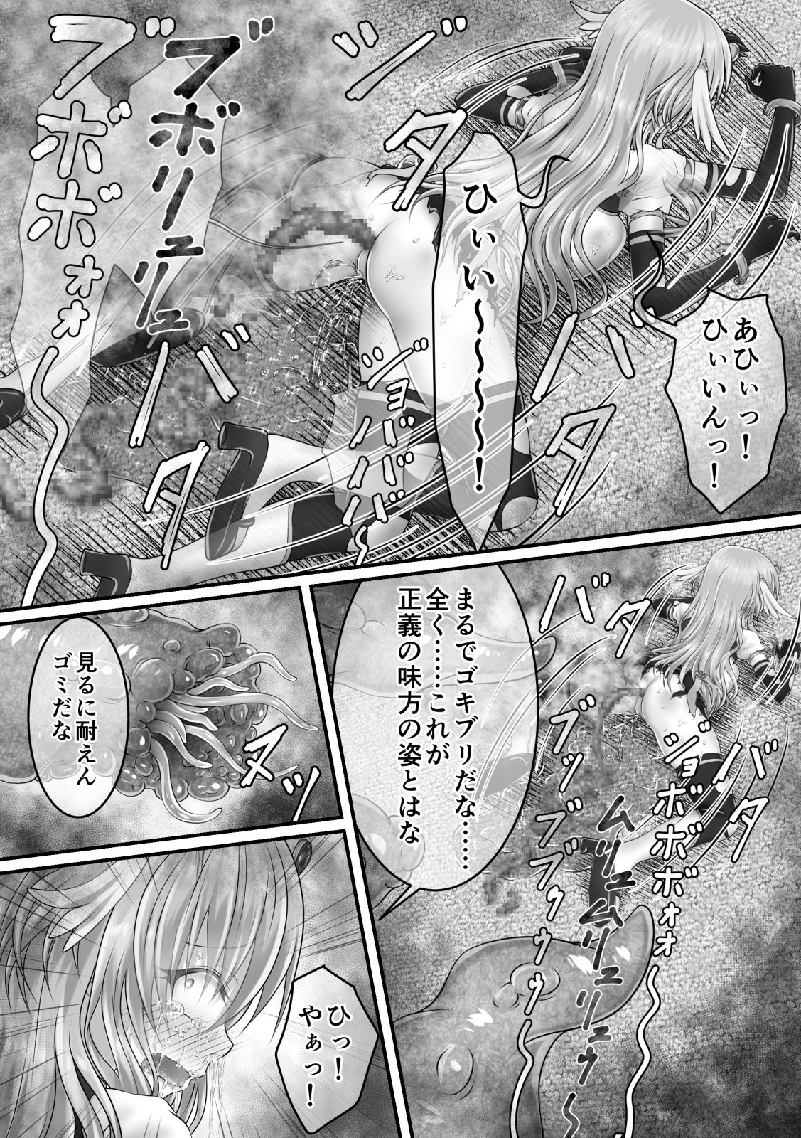 [狐の虹火屋] 大失禁魔法戦士リリースメニー後編