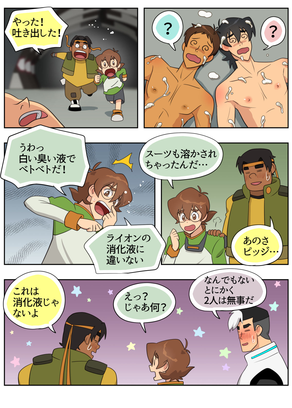 [halleseed] むちゃぶり！レッド (Voltron: Legendary Defender)