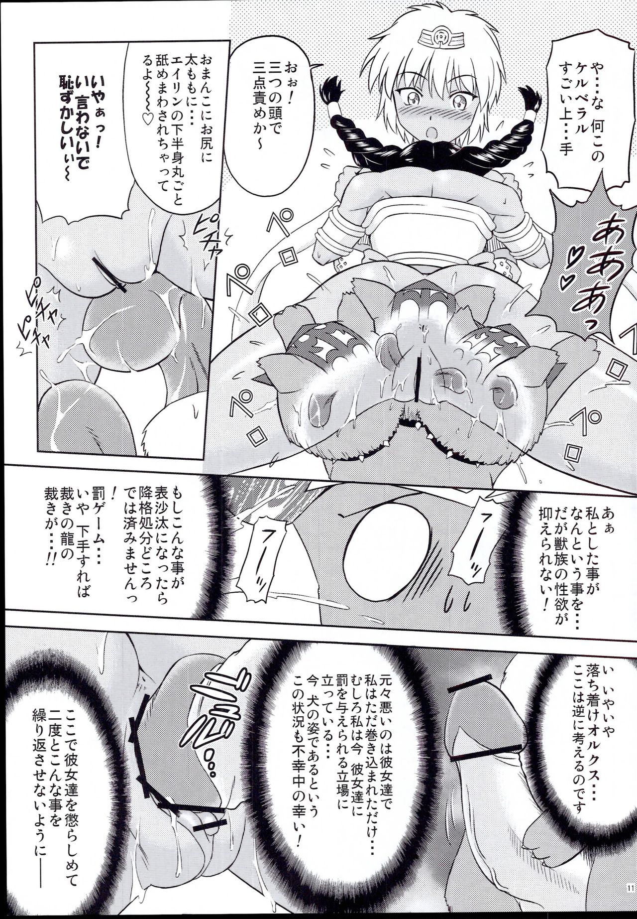 (C81) [サイバー☆マンガ道場 (鈴木メタル)] TRIPLE JUDGEMENT (遊☆戯☆王 OCG)