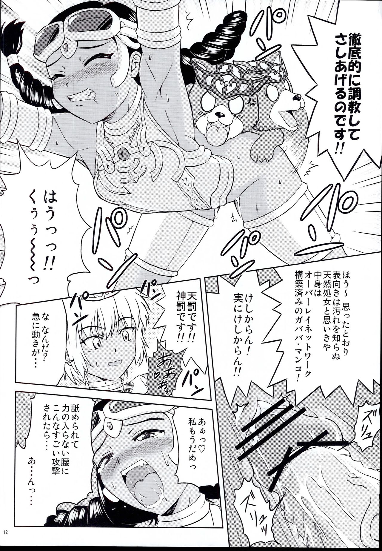 (C81) [サイバー☆マンガ道場 (鈴木メタル)] TRIPLE JUDGEMENT (遊☆戯☆王 OCG)