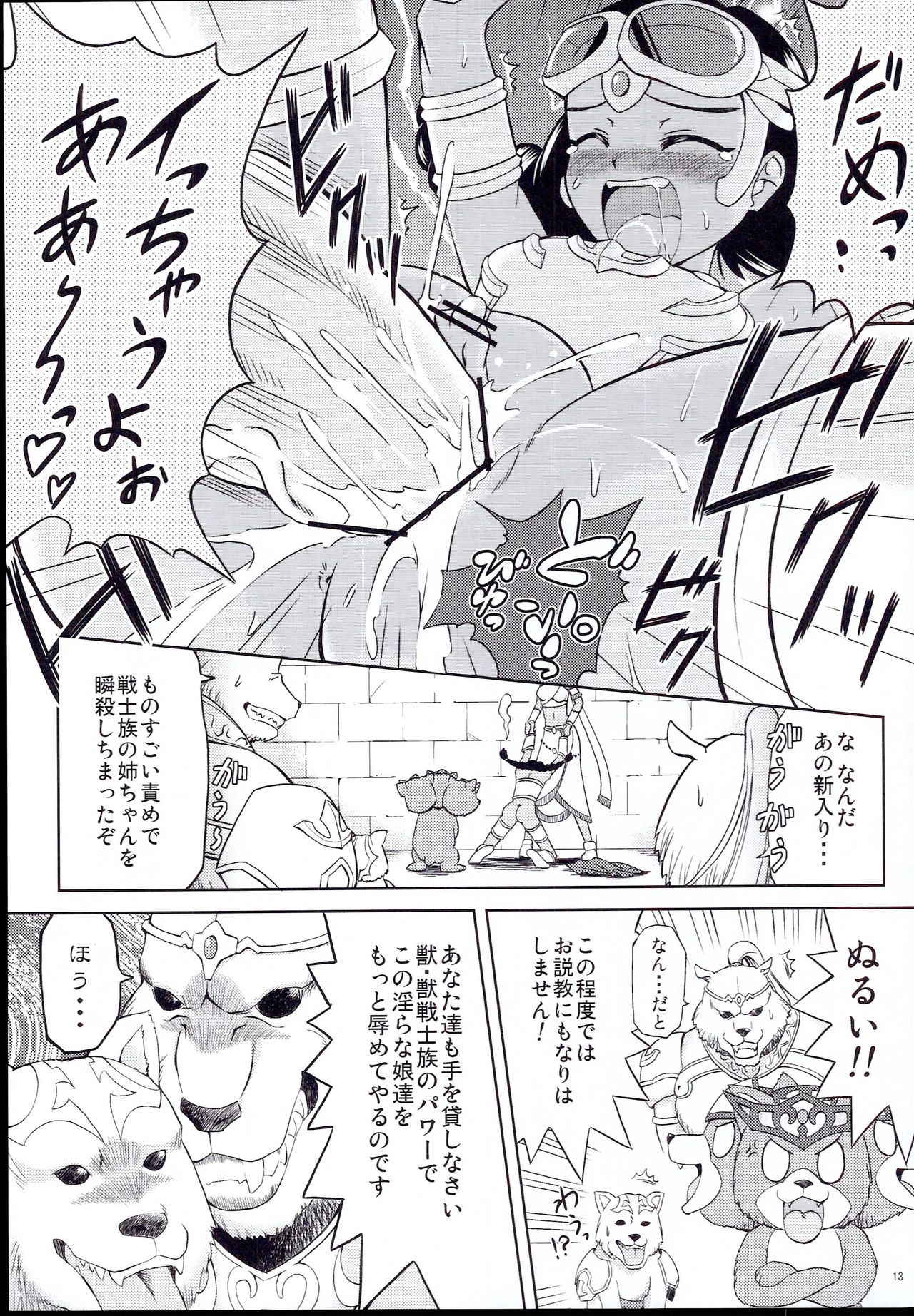 (C81) [サイバー☆マンガ道場 (鈴木メタル)] TRIPLE JUDGEMENT (遊☆戯☆王 OCG)