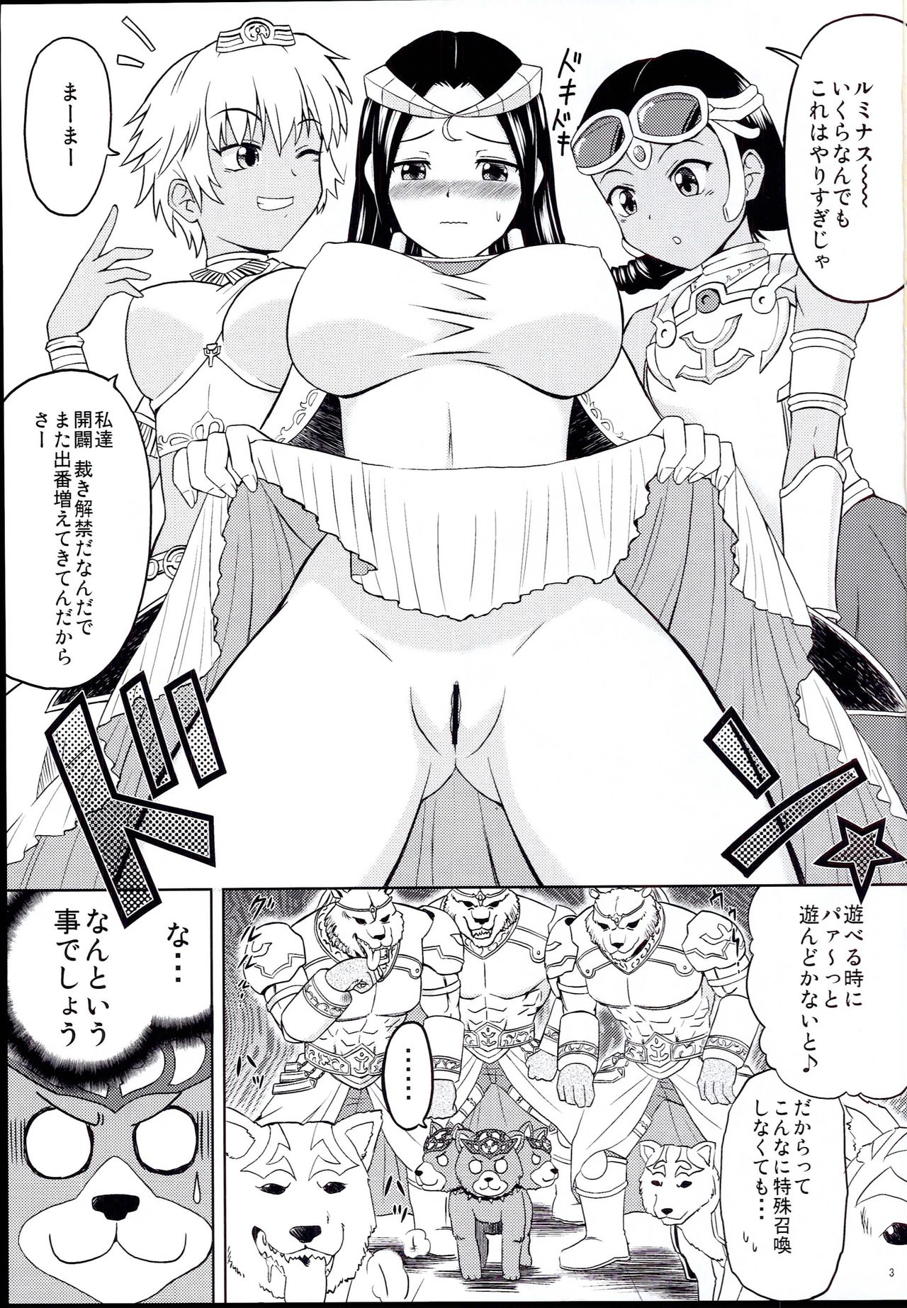 (C81) [サイバー☆マンガ道場 (鈴木メタル)] TRIPLE JUDGEMENT (遊☆戯☆王 OCG)