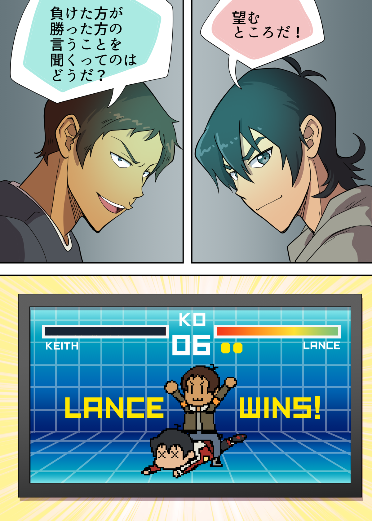 [halleseed] ランキス派が描くキスラン (Voltron: Legendary Defender)