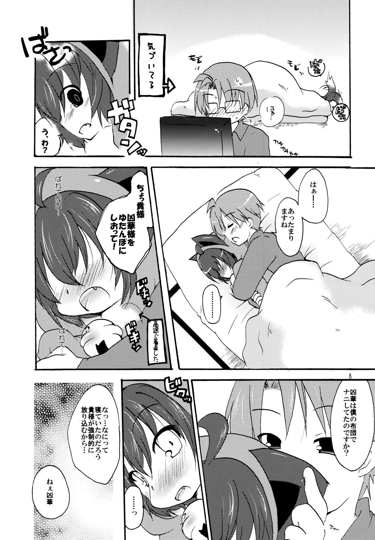 (みみけっと26) [グラスホッパー (碧愛こず)] めがねして (狂乱家族日記)