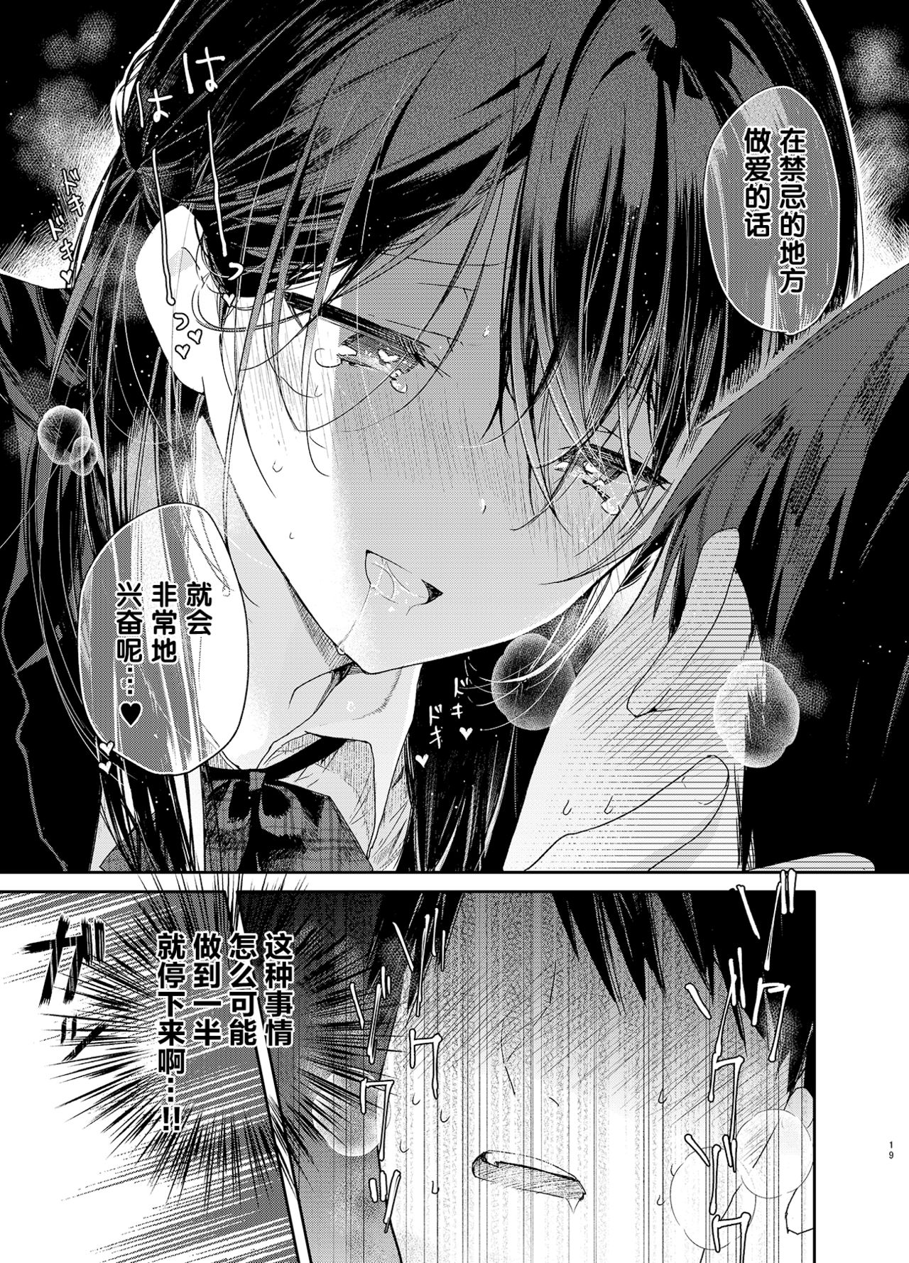 [無糖紅茶] 交際半年目の彼女と放課後とろとろえっち [中国翻訳] [DL版]