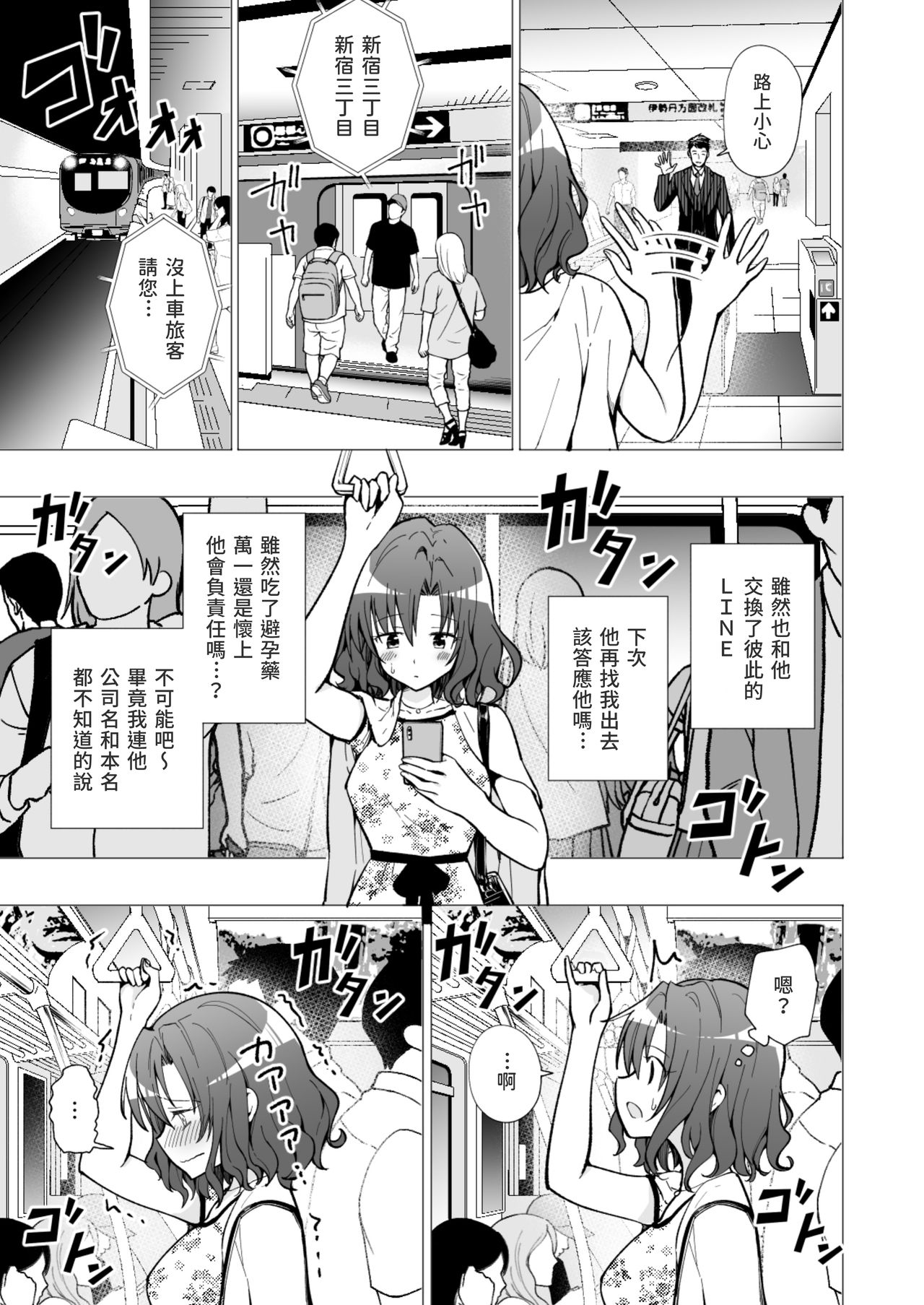 [かみか堂 (銀曜ハル)] パパ活はじめました１～女子大生編１～[Chinese]