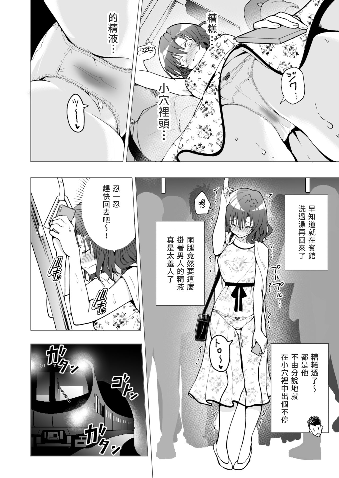 [かみか堂 (銀曜ハル)] パパ活はじめました１～女子大生編１～[Chinese]