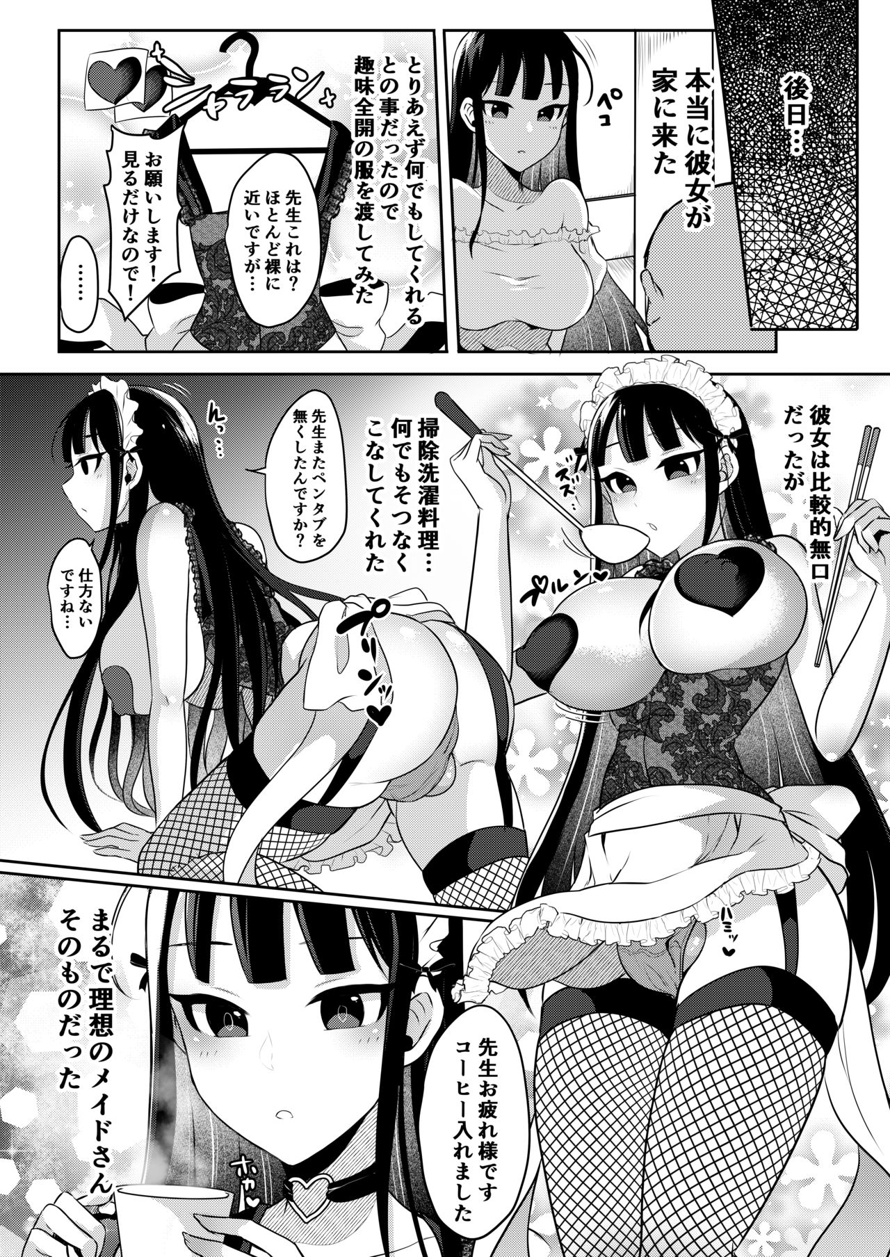 [まるちぃず (よろず)] 僕達の理想のふたなり娘達 [DL版]