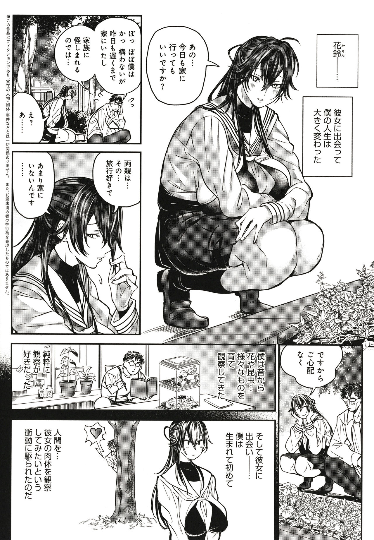 [暗ノ吽] ハーレムクエスト 俺と美女とオッパイと異世界肉欲生活