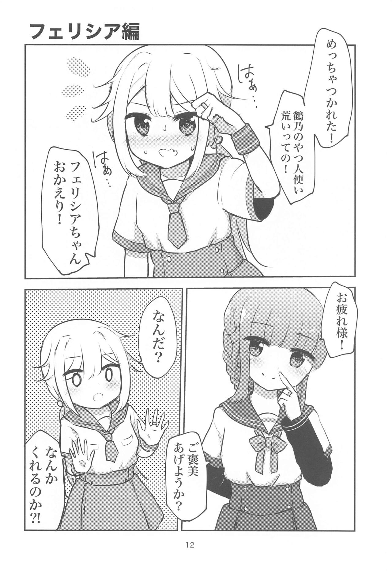 (プリズムレコード4) [京まじょ! (なびあ)] みんなで環になりましょう!! (マギアレコード 魔法少女まどか☆マギカ外伝)