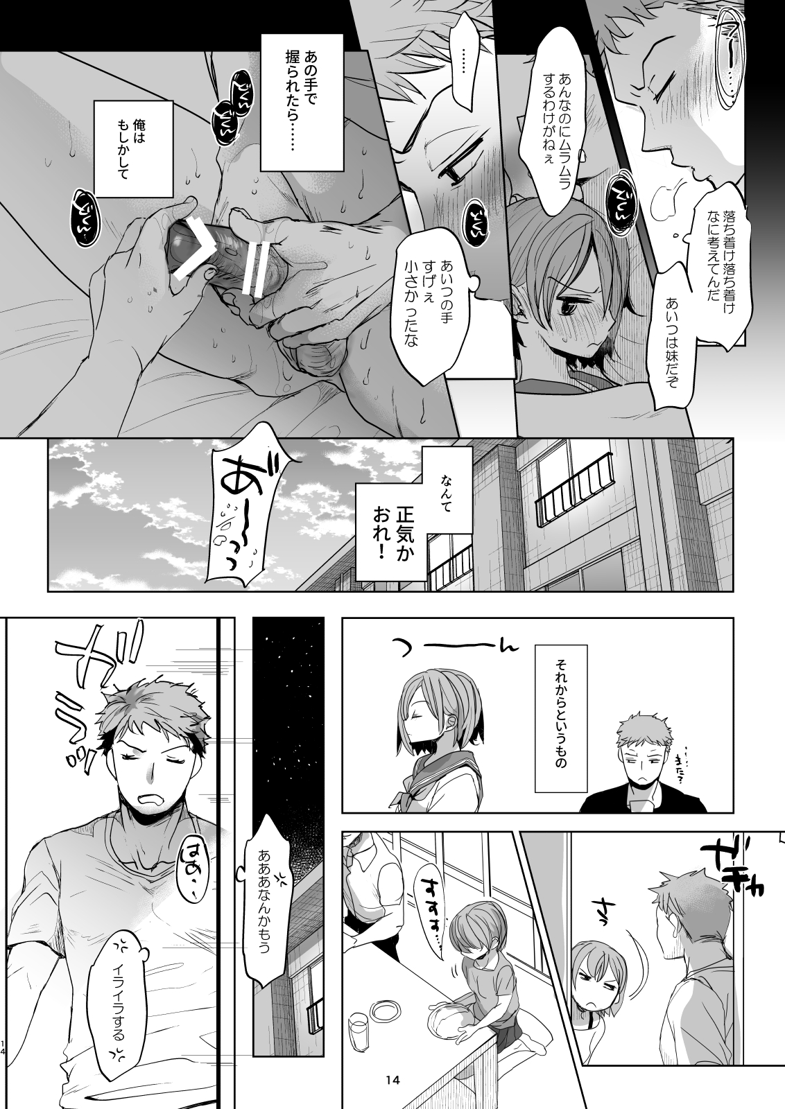 [おかだ亭 (岡田コウ)] わたしと兄の日常4